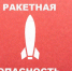В Брянской области объявили ракетную опасность - БрянскToday.Ru