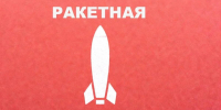 В Брянской области объявили ракетную опасность - БрянскToday.Ru