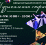В Брянске 2 мая пройдёт международный фестиваль «Музыкальная страна» - БрянскToday.Ru