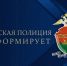 брянская полиция информаирует сайт - УМВД по Брянску 