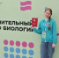 image-Десятиклассница из Брянска стала призёром заключительного этапа ВсОШ по биологии - Департамент образования и науки