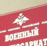 Сообщение о гибели бойца из Дятькова Николая Громова военкомат не получал - Газета Брянские новости