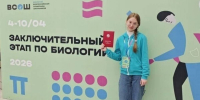 Брянская школьница стала призёром Всероссийской олимпиады по биологии - БрянскToday.Ru