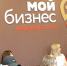 Топ–6 бесплатных экспертных сессий от ЦПП в апреле: поддержка центра «Мой бизнес» - Центр оказания услуг Мой Бизнес