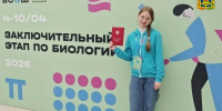 Мария Ковалева из Брянска стала призером Всероссийской олимпиады школьников по биологии - БрянскНОВОСТИ.RU