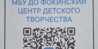 «Космос глазами детей» показали в городе Фокино - Брянская Учительская газета