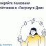 Брянцам рассказали, как найти историю показаний счётчиков в «Госуслуги Дом» - Департамент внутренней политики