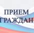 Заместитель руководителя следственного управления проведет выездной прием граждан в городе Жуковке Брянской области - Следственный комитет