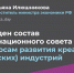 Правительство утвердило состав Координационного совета по вопросам развития креативных индустрий - Центр оказания услуг Мой Бизнес