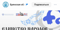 «Библионочь-2026» подарит брянцам выставку книг и концерты - ИА Наш Брянск.ru