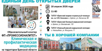 ЕДОД Медицина 2026 - Департамент образования и науки