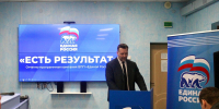 В Карачевском районе состоялся муниципальный форум партии «Единая Россия» «Есть результат!» - Единая Россия
