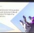 Увеличить - ТПП