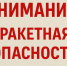 В Брянской области объявили ракетную опасность — завыли сирены - Газета Брянские новости