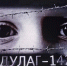 В Брянске Состоялся премьерный показ фильма «Дулаг 142» - Департамент внутренней политики