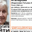 Бабушка ушла из дома в Брянском районе и не вернулась - Сетевое издание Новости Брянска