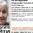 Под Брянском ищут пропавшую Татьяну Агаларову - ИА Наш Брянск.ru