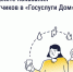 «Госуслуги. Дом» помогают брянцам считывать показания счетчиков - РИА Стрела