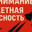 В Брянской области за 10 минут дважды объявили и отменили ракетную опасность - Газета Брянские новости