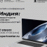 Брянские экспортеры узнают об инструментах выхода на рынок Индии - Центр оказания услуг Мой Бизнес