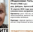 В Брянской области нашли живой пропавшую 18 апреля 79-летнюю Татьяну Агаларову - Газета Брянские новости