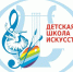 Детские школы искусств открыли приёмную кампанию на предпрофессиональные программы - Департамент культуры