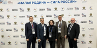 Брянская делегация принимает участие во всероссийском форуме «МАЛАЯ РОДИНА - СИЛА РОССИИ» - БрянскToday.Ru