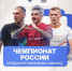 РФС впервые проведёт чемпионат России среди корпоративных команд - Федерация футбола