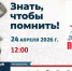 24 апреля 2026 г. в 12.00 на площадке Брянской областной библиотеки им Ф.И. Тютчева состоится Всероссийская акция «Диктант Победы». Мероприятие приурочено к 85-летию начала Великой Отечественной войны и 130-летию со дня рождения маршала Г.К. Жукова - Департамент культуры