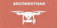 «Беспилотная опасность» в Брянской области: Богомаз призвал всех оставаться дома - БрянскToday.Ru