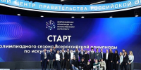 image-Дмитрий Чернышенко и Сергей Кравцов дали старт Всероссийской олимпиаде по искусственному интеллекту 2026 года - Департамент образования и науки