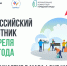 Власти Новозыбкова пригласили к участию в субботнике, но адресов не назвали  - БрянскНОВОСТИ.RU