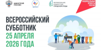 Власти Новозыбкова пригласили к участию в субботнике, но адресов не назвали  - БрянскНОВОСТИ.RU