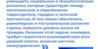 Всероссийский муниципальный форум Малая Родина — Сила России - Управление мировой юстиции