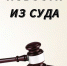 Судебный участок №49 Почепского района - Управление мировой юстиции