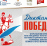 Брянский краеведческий музей станет одной из региональных площадок Международной историко-просветительской патриотической акции «Диктант Победы» - Департамент культуры