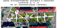 Брянцы выберут аллеи и скверы для обновления в 2027 году - Брянская улица