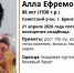 В Брянске нашли живой пропавшую на кладбище 21 апреля 88-летнюю Аллу Жаденову - Газета Брянские новости