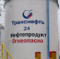 Через Брянск потекла нефть в Европу, сразу одобрившую кредит Украине - Газета Брянские новости