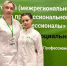 24 profi med uhod - ГТРК