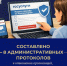 Судебные приставы защитили права граждан - УФССП