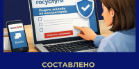 Судебные приставы защитили права граждан - УФССП