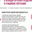 О кондитерских изделиях в рационе питания - Роспотребнадзор