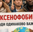 Поглядывающий на Брянск генерал: «У нас львиная доля евреев в органах власти» - Газета Брянские новости