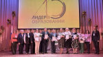 Победителем регионального конкурса «Лидер образования – 2026» стал Дмитрий Полухин