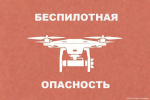 Объявленное Россией перемирие началась с беспилотной опасности в Брянской области