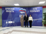 Сегодня в Брянске проходит отчетно-программный форум «Есть результат!»