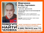 В Дятькове пропал 35-летний Игорь Марченко
