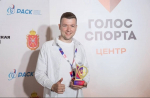 Брянский комментатор стал лауреатом премии «Голос спорта – Центр»