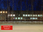 В брянские школы предложили вернуть методическое сопровождение учителей